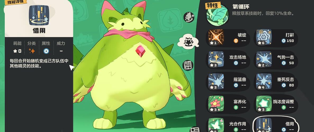 How is the Magic Cat in the洛克王国world? Introduction to the Strength of the Magic Cat in the洛克王国World