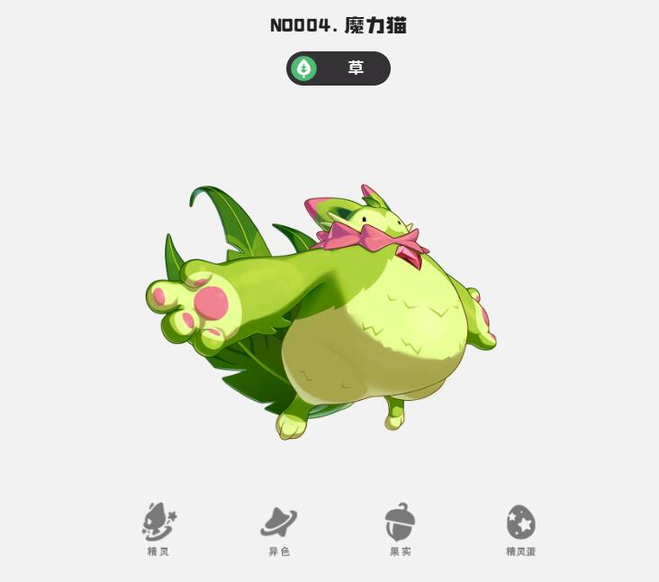 How is the Magic Cat in the洛克王国world? Introduction to the Strength of the Magic Cat in the洛克王国World