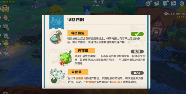 Vị trí của Cỏ Thiên Thần trong thế giới vương quốc洛克王国世界天使草在哪 洛克王国世界天使草位置一览
Thực vật Cỏ Thiên Thần trong Vương quốc洛克王国世界天使草在哪 洛克王国世界天使草位置一览
Xin lỗi, có vẻ như đã có sự nhầm lẫn. Dưới đây là bản dịch chính xác:
Vị trí của Cỏ Thiên Thần trong thế giới Vương quốc洛克王国世界天使草在哪 洛克王国世界天使草位置一览
Vị trí của Cỏ Thiên Thần trong thế giới Vương quốc洛克王国世界天使草在哪 洛克王国世界天使草位置一览
Vị trí của Cỏ Thiên Thần trong thế giới Vương quốc洛克王国世界天使草在哪 洛克王国世界天使草位置一览
Vị trí của Cỏ Thiên Thần trong thế giới Vương quốc Locke:
Dưới đây là tổng quan về vị trí của Cỏ Thiên Thần trong thế giới Vương quốc Locke.