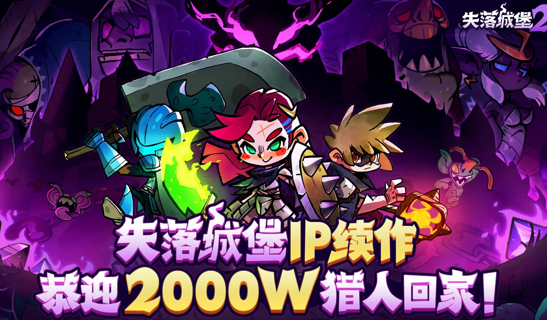 Lost Castle 2 là game di động hay game máy tính? Lost Castle 2 hỗ trợ nền tảng nào?