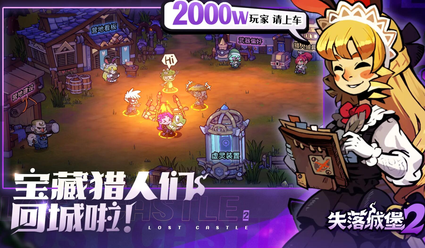 Lost Castle 2 là game di động hay game máy tính? Lost Castle 2 hỗ trợ nền tảng nào?