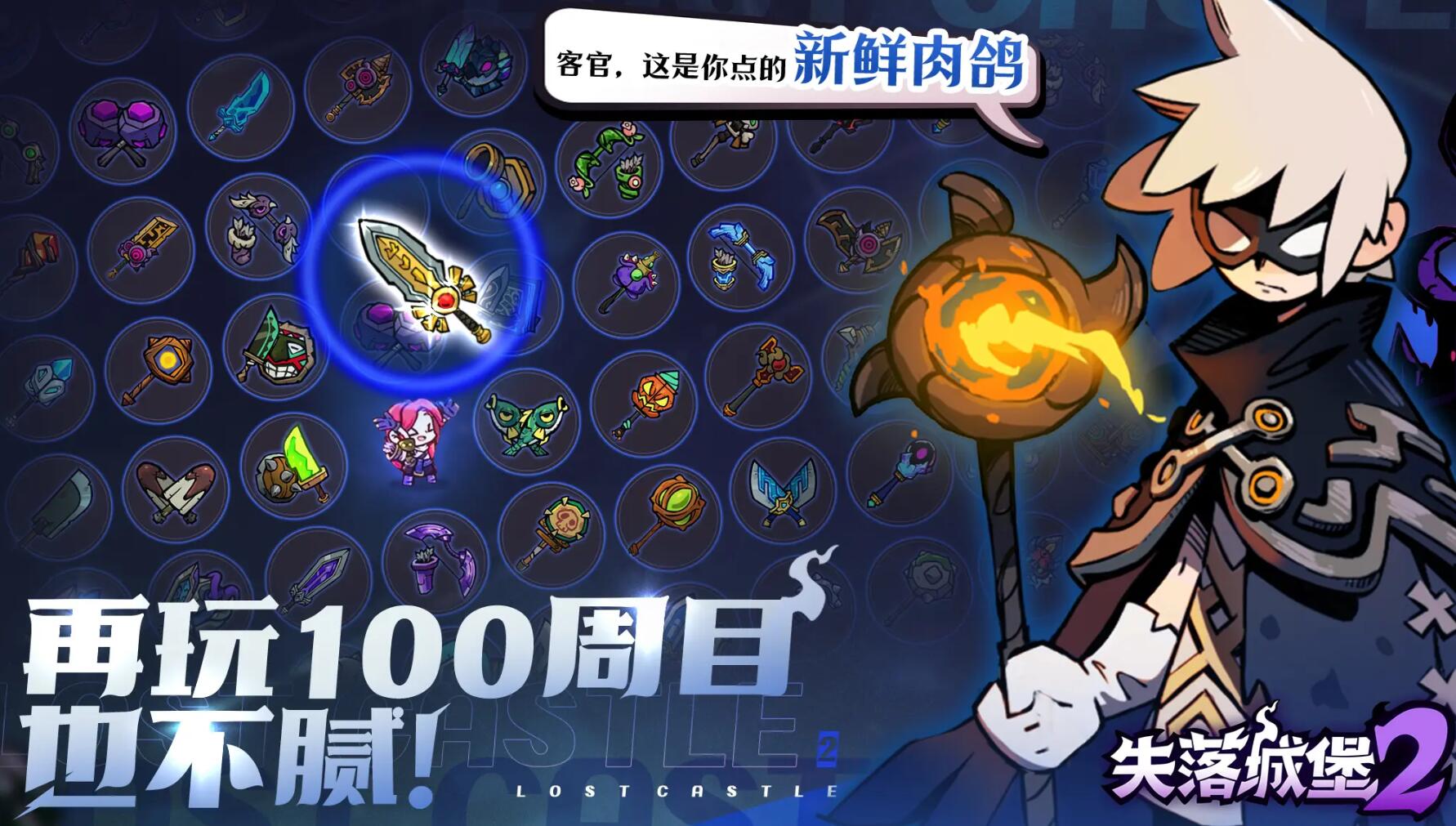 Lost Castle 2 là game di động hay game máy tính? Lost Castle 2 hỗ trợ nền tảng nào?