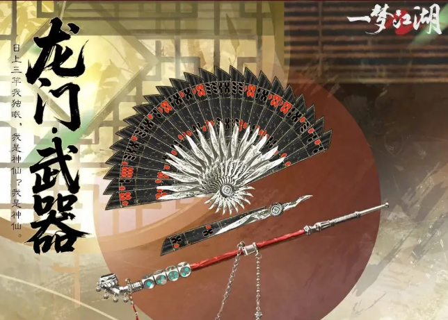 一梦江湖龙门玩法介绍 一梦江湖龙门怎么玩