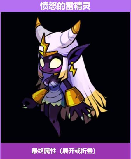 How to defeat the Angry Thunder Sprite in Lost Castle 2: A quick guide for speedrunning the Angry Thunder Sprite in Lost Castle 2