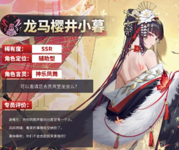 Giới thiệu về Sakura Konban trong Cổng Kasel của Dòng Rồng
Sakura Konban trong Cổng Kasel của Dòng Rồng như thế nào
