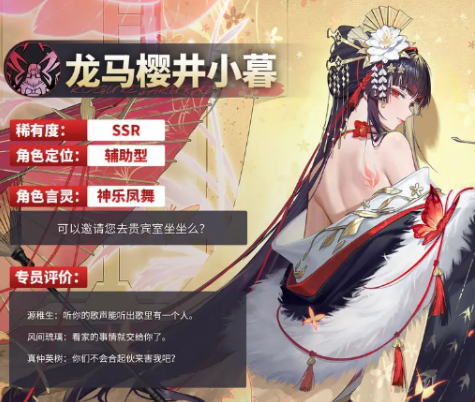 Introduction to Sakuraizum Konban of the Dragon Raja Cassel's Gate: How is Sakuraizum Konban of the Dragon Raja Cassel's Gate?