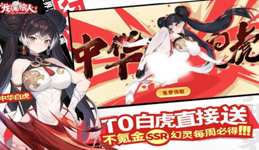 Recommended Team Composition for Dragon Soul Traveler: How to Build a Team During the Early Game Period