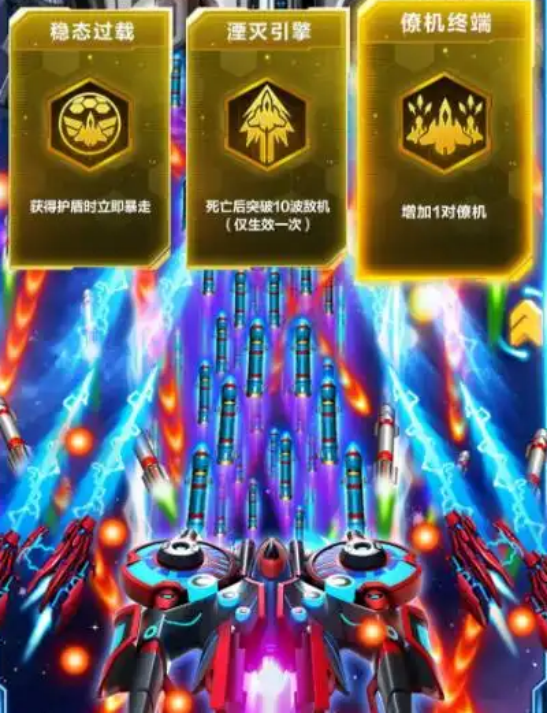 雷霆战机集结玩法攻略 雷霆战机集结新手攻略详解