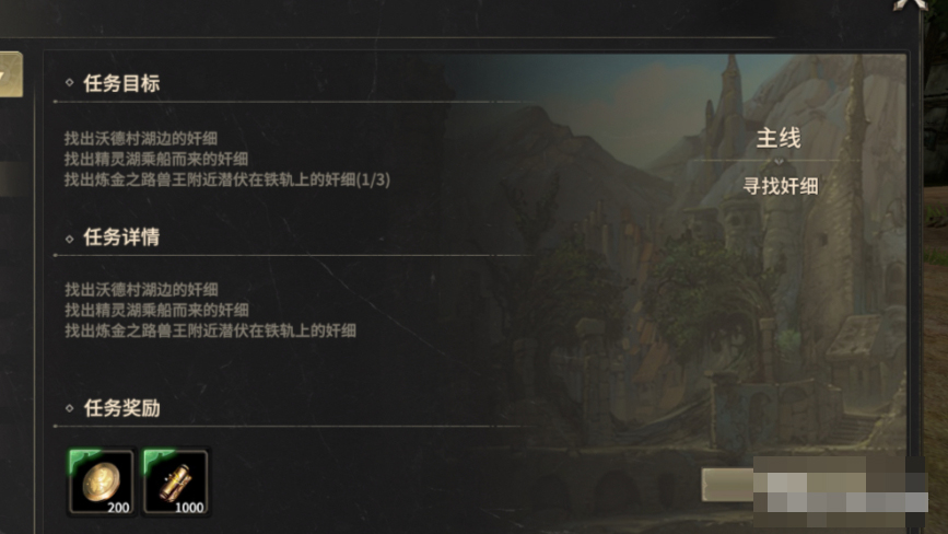 How to Play Spy Search in Miracle World Origin: A Guide to the Spy Search Gameplay in Miracle World Origin
