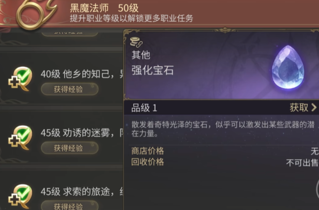 Final Fantasy 14 Crystal World Weapon Glowing Guide How to Make Weapons Glow in the FF14 Mobile Game