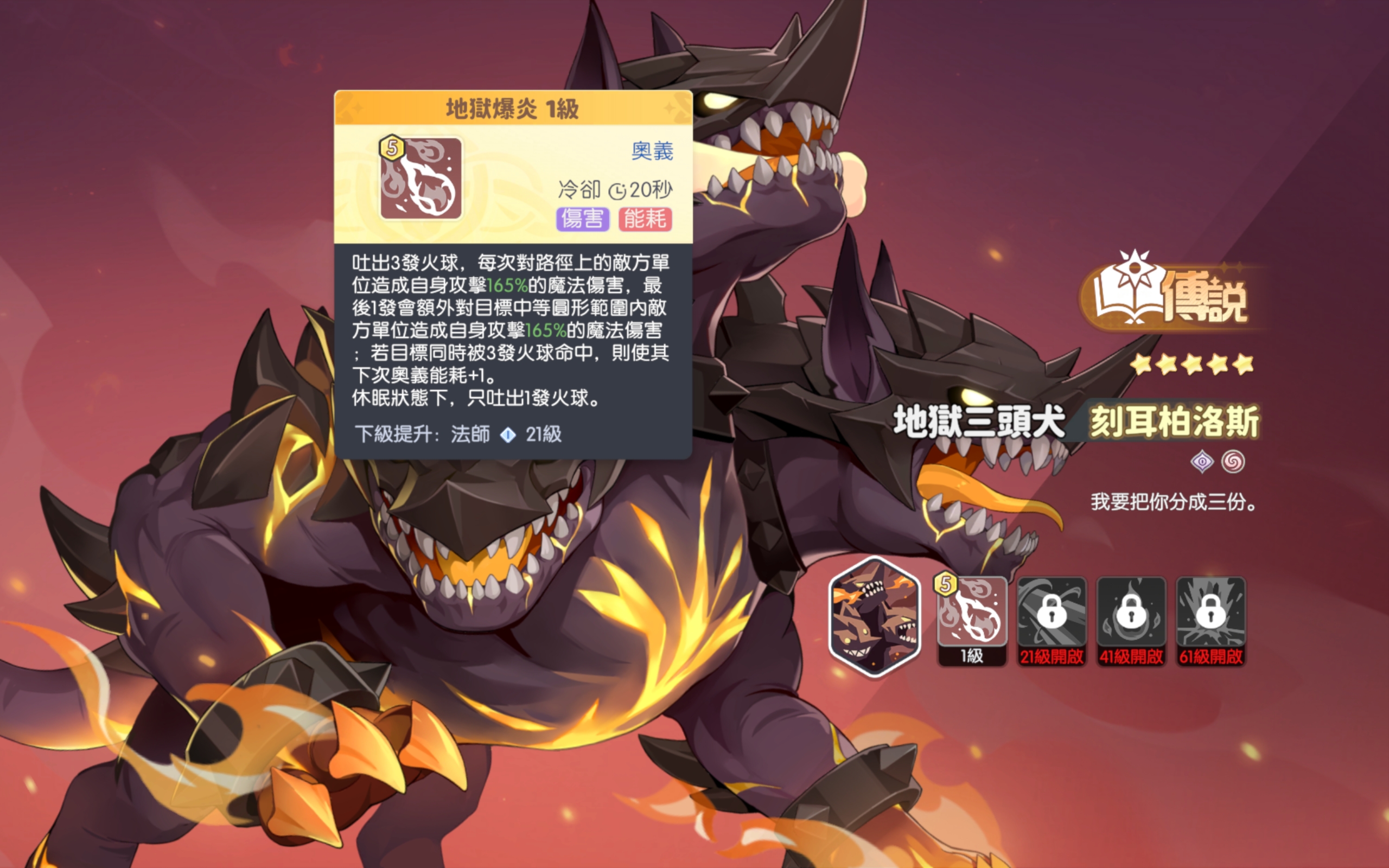 How is the Hell Hound Cerberus in Dragon Soul Traveler? A detailed explanation of Cerberus, the Hell Hound, in Dragon Soul Traveler.