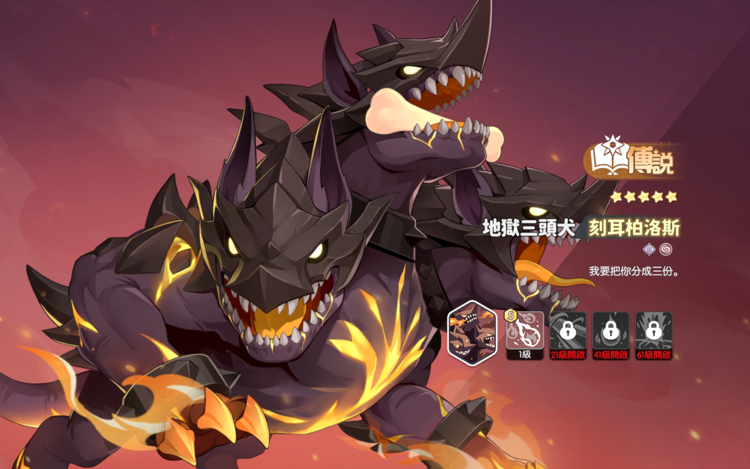 How is the Hell Hound Cerberus in Dragon Soul Traveler? A detailed explanation of Cerberus, the Hell Hound, in Dragon Soul Traveler.