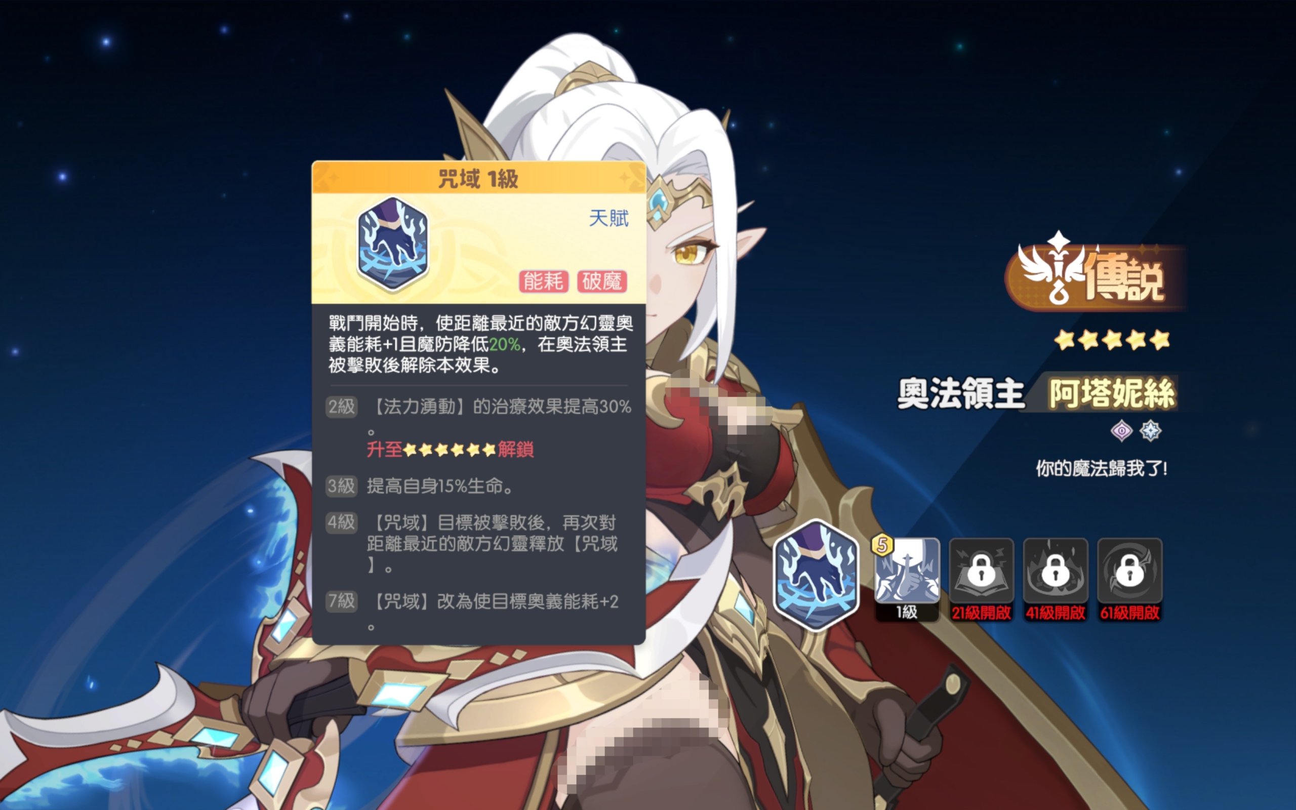 How is the Arcane Lord in Dragon Soul Traveler? A Detailed Explanation of Atanis, the Arcane Lord in Dragon Soul Traveler