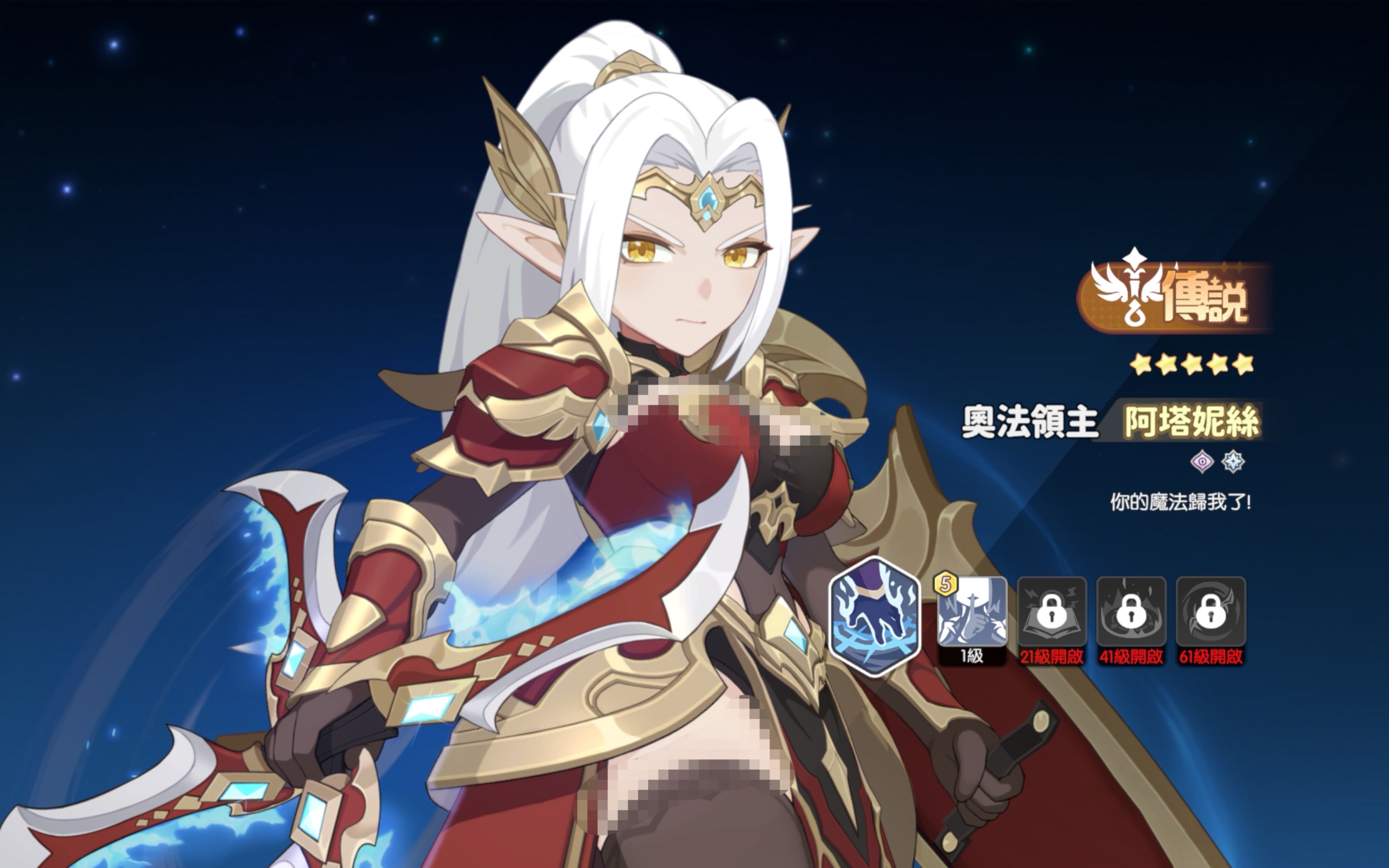 How is the Arcane Lord in Dragon Soul Traveler? A Detailed Explanation of Atanis, the Arcane Lord in Dragon Soul Traveler