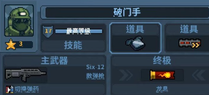 What are the professions in the Breach and Clear squad? Sharing of Breach and Clear squad professions