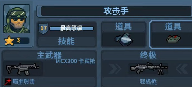 What are the professions in the Breach and Clear squad? Sharing of Breach and Clear squad professions