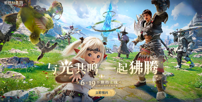 When will Final Fantasy 14 Mobile be released? Sharing information on the release of FF14 Mobile
