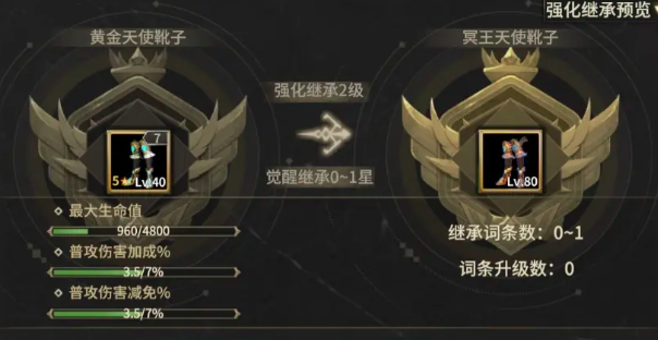 奇迹世界起源80级装备一览 奇迹世界起源80装备信息介绍