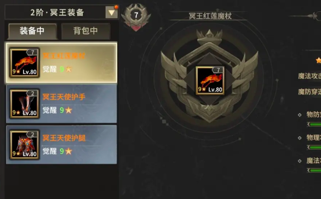 奇迹世界起源80级装备一览 奇迹世界起源80装备信息介绍