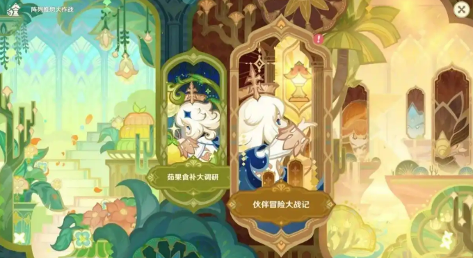 原神5.7前瞻内容介绍 原神5.7前瞻有什么内容