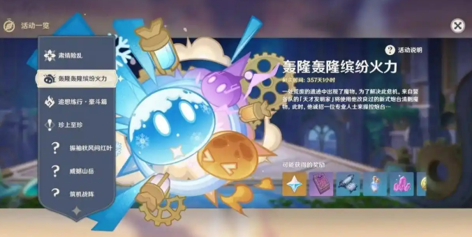 原神5.7前瞻内容介绍 原神5.7前瞻有什么内容