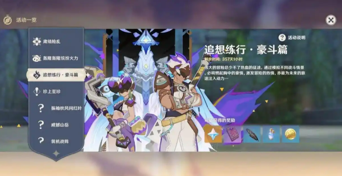 原神5.7前瞻内容介绍 原神5.7前瞻有什么内容