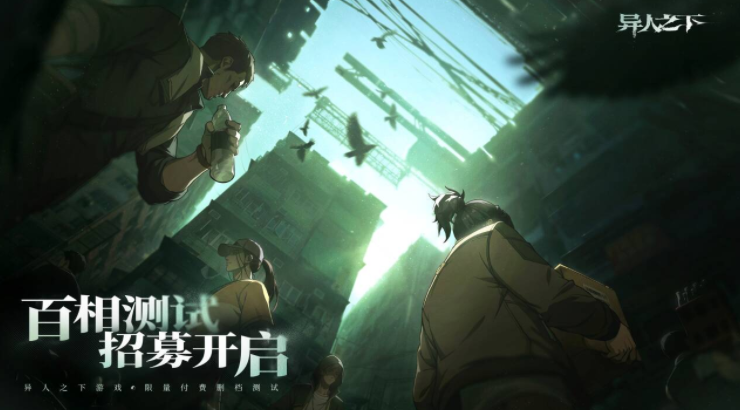 The content of the Baisiang test for the mobile game Beneath the Eccentrics, and the test time for the Beneath the Eccentrics mobile game.