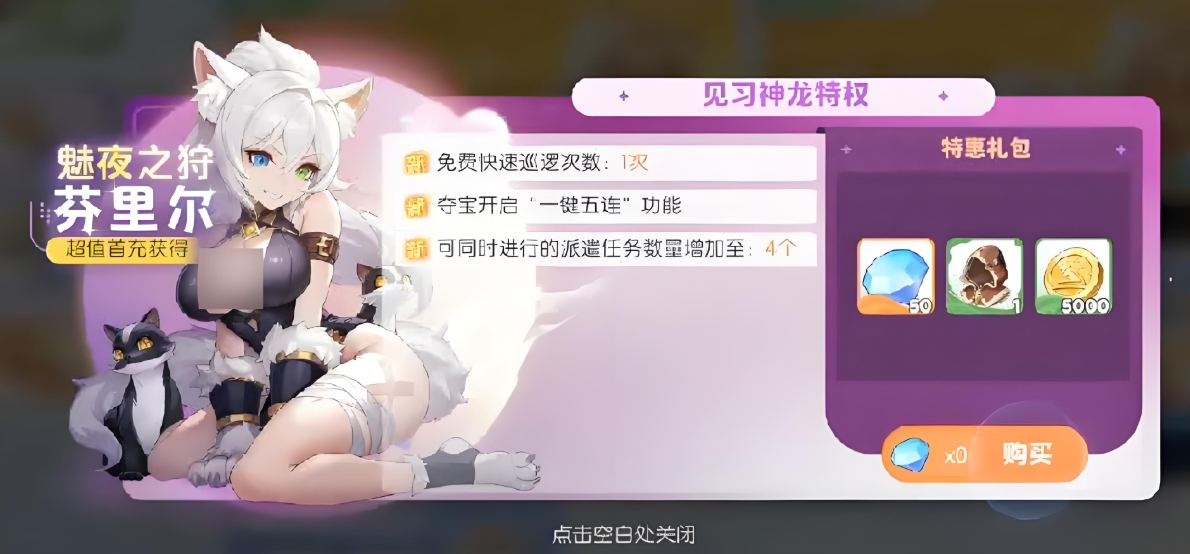 วิธีการได้รับ Dragon Soul Traveler Midnight Hunt วิธีการได้รับ Fenrir จาก Dragon Soul Traveler Midnight Hunt
