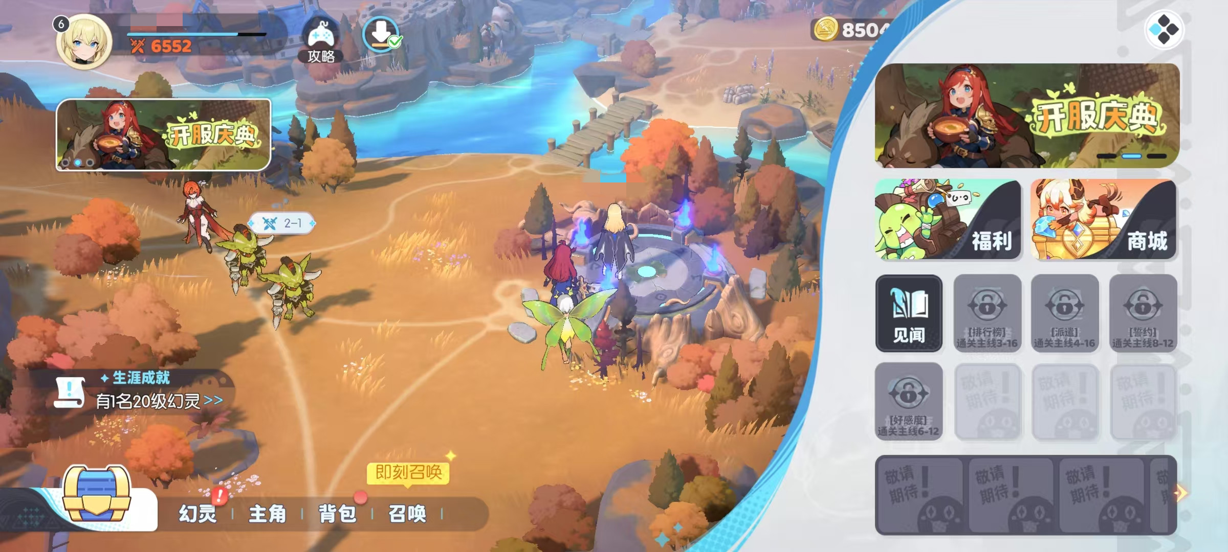 How to Obtain Affection Items in Dragon Soul Traveler: An Introduction to Acquisition Methods