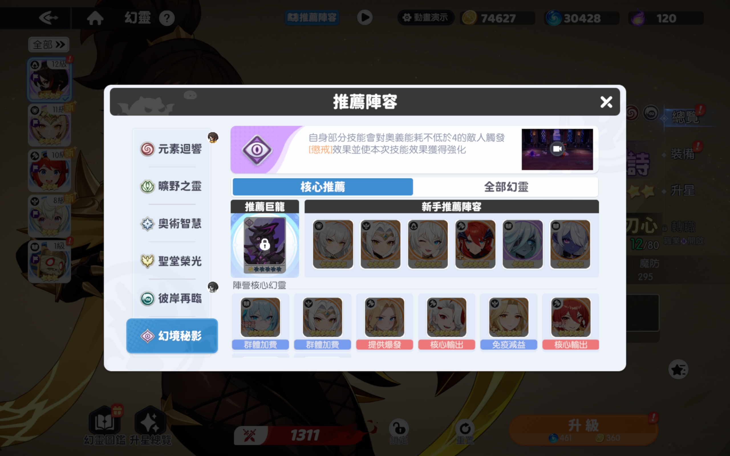 龙魂旅人阵营有哪些 龙魂旅人阵营介绍