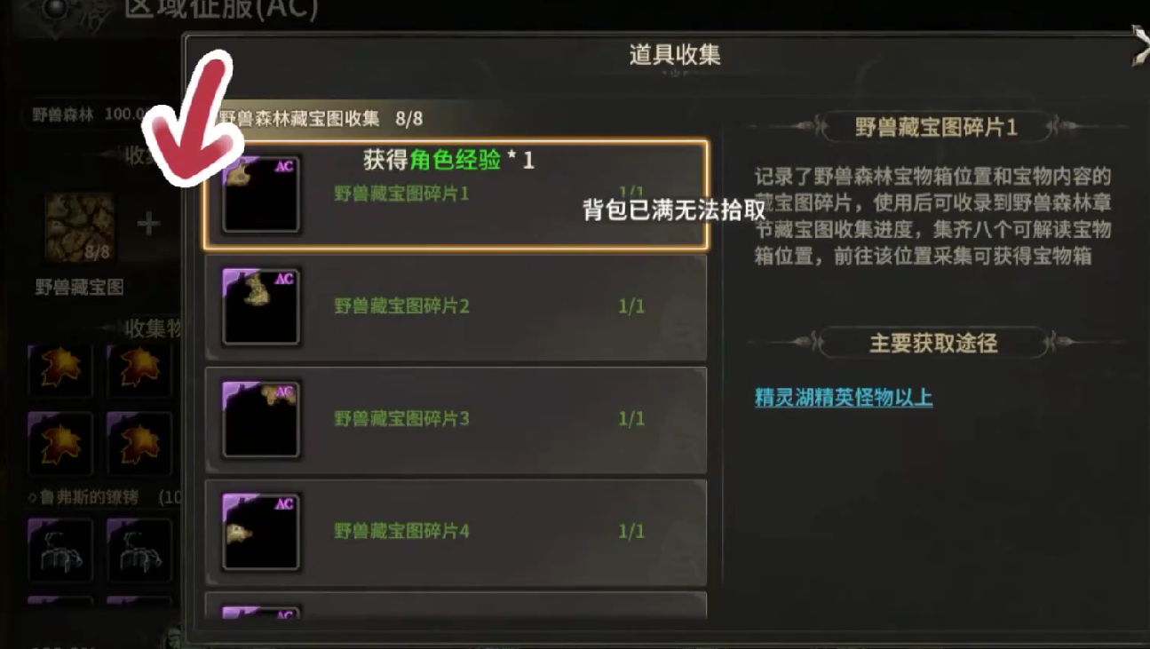 奇迹世界起源区域征服攻略 奇迹世界起源区域征服怎么做