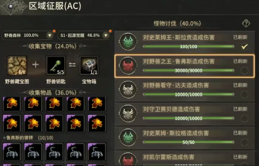 奇迹世界起源区域征服攻略 奇迹世界起源区域征服怎么做