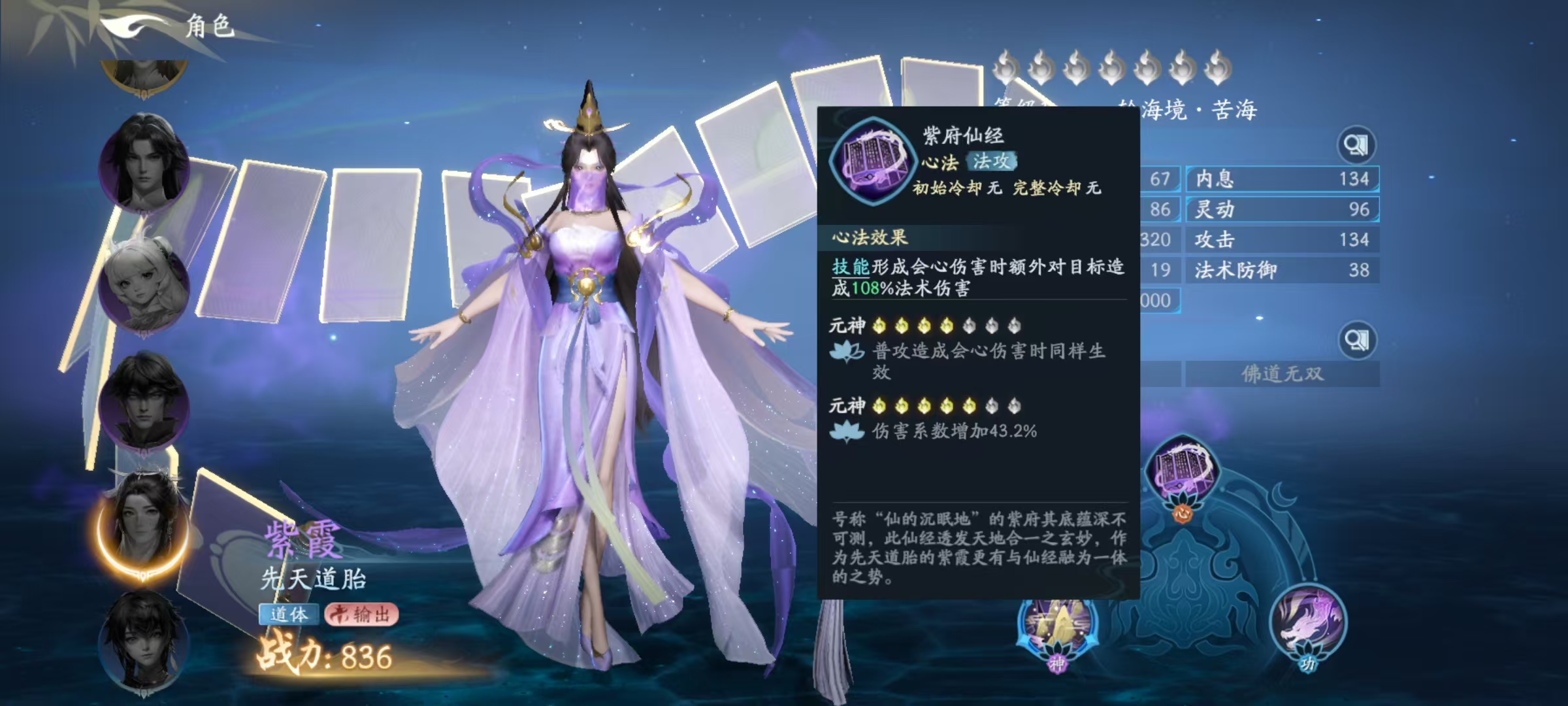 How is Purple Mist in the Perfect World? A Detailed Explanation of Purple Mist's Skills in the Perfect World