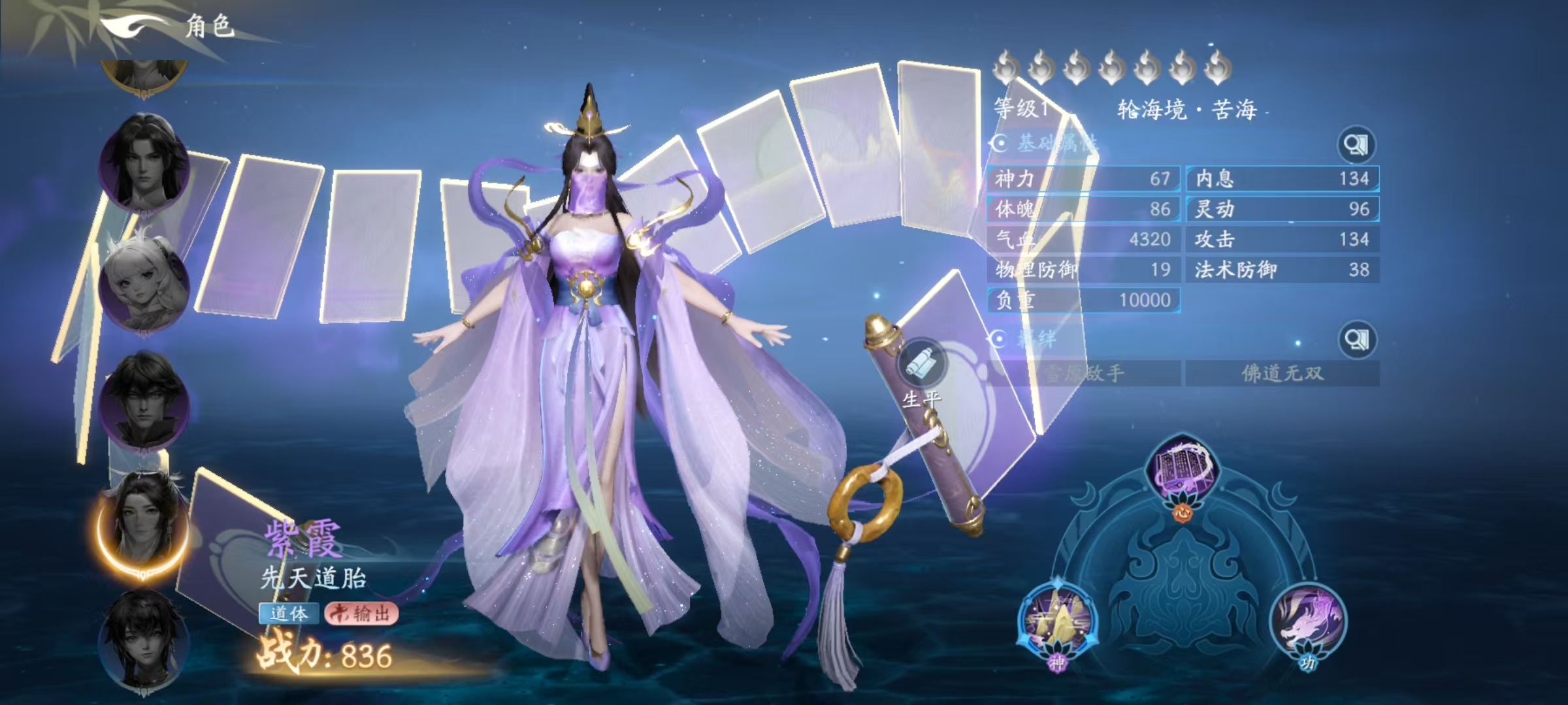 How is Purple Mist in the Perfect World? A Detailed Explanation of Purple Mist's Skills in the Perfect World