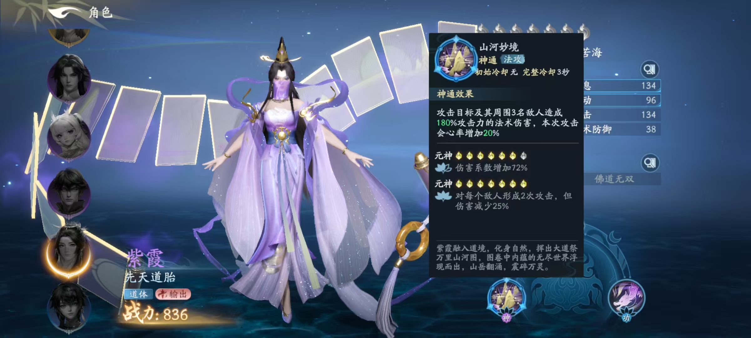 How is Purple Mist in the Perfect World? A Detailed Explanation of Purple Mist's Skills in the Perfect World