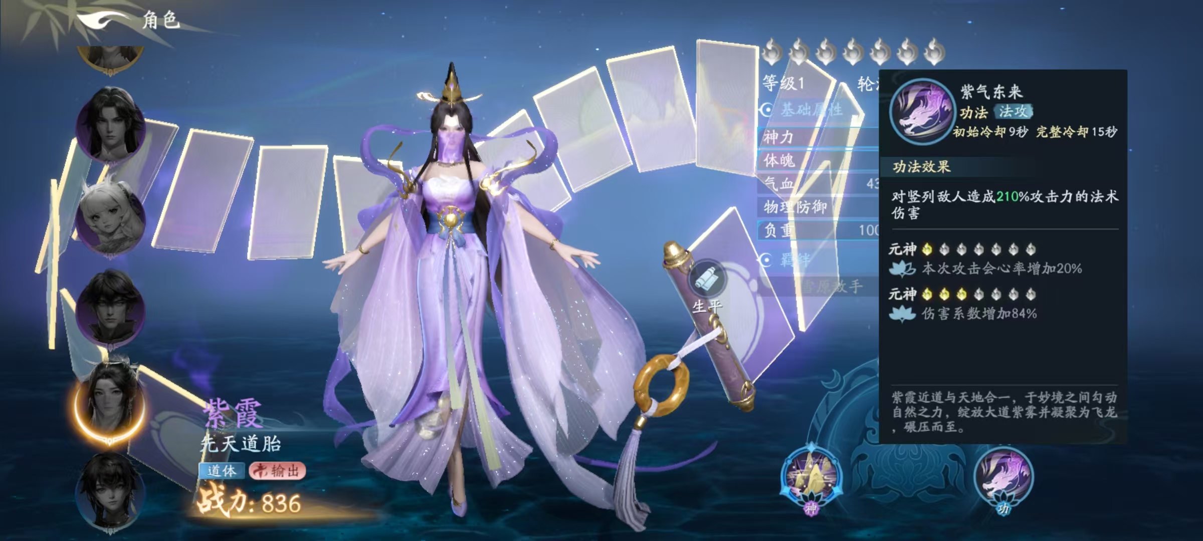 How is Purple Mist in the Perfect World? A Detailed Explanation of Purple Mist's Skills in the Perfect World