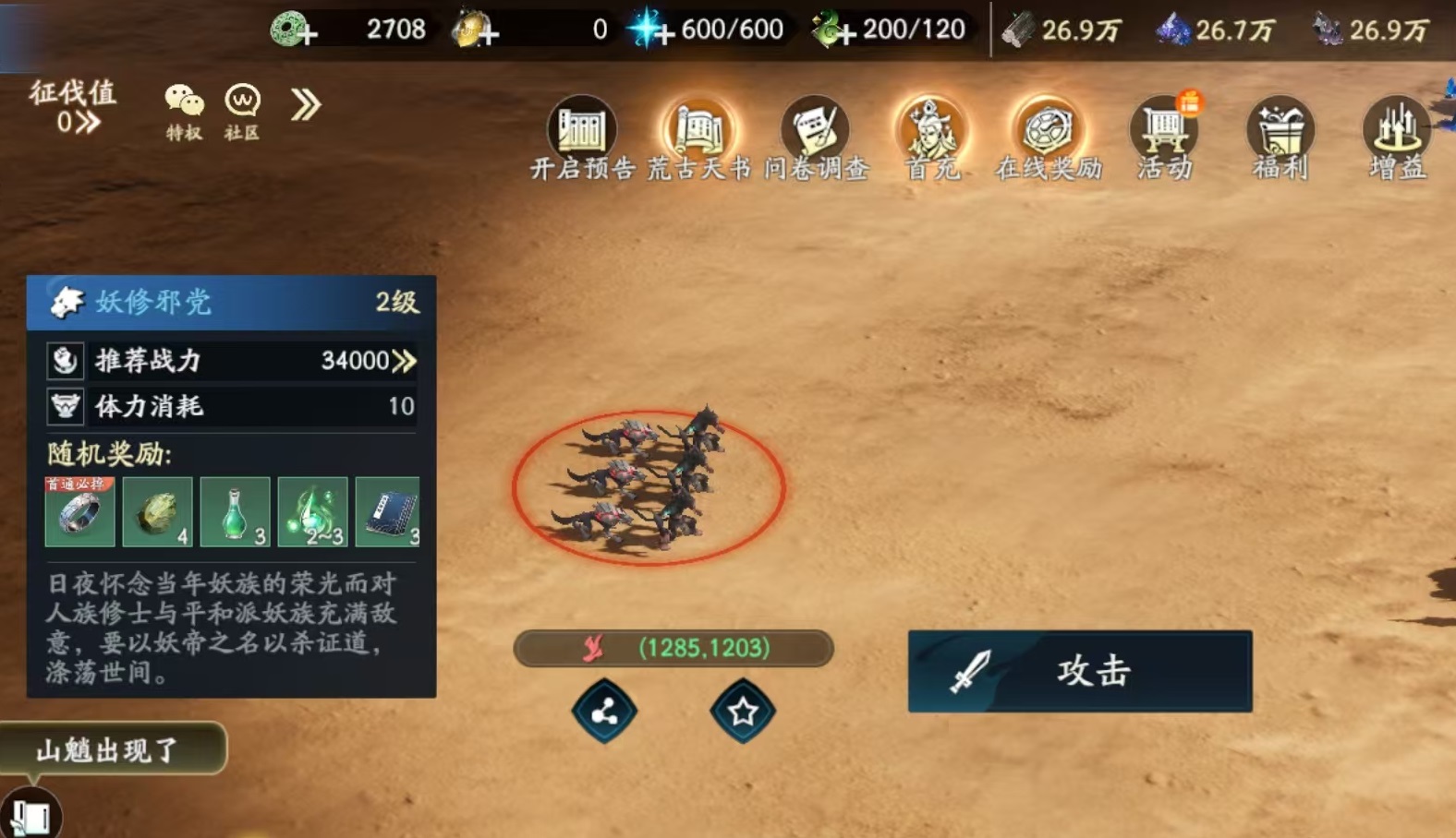 How to Play Forging in the Perfect World: A Guide to Forging in the Perfect World