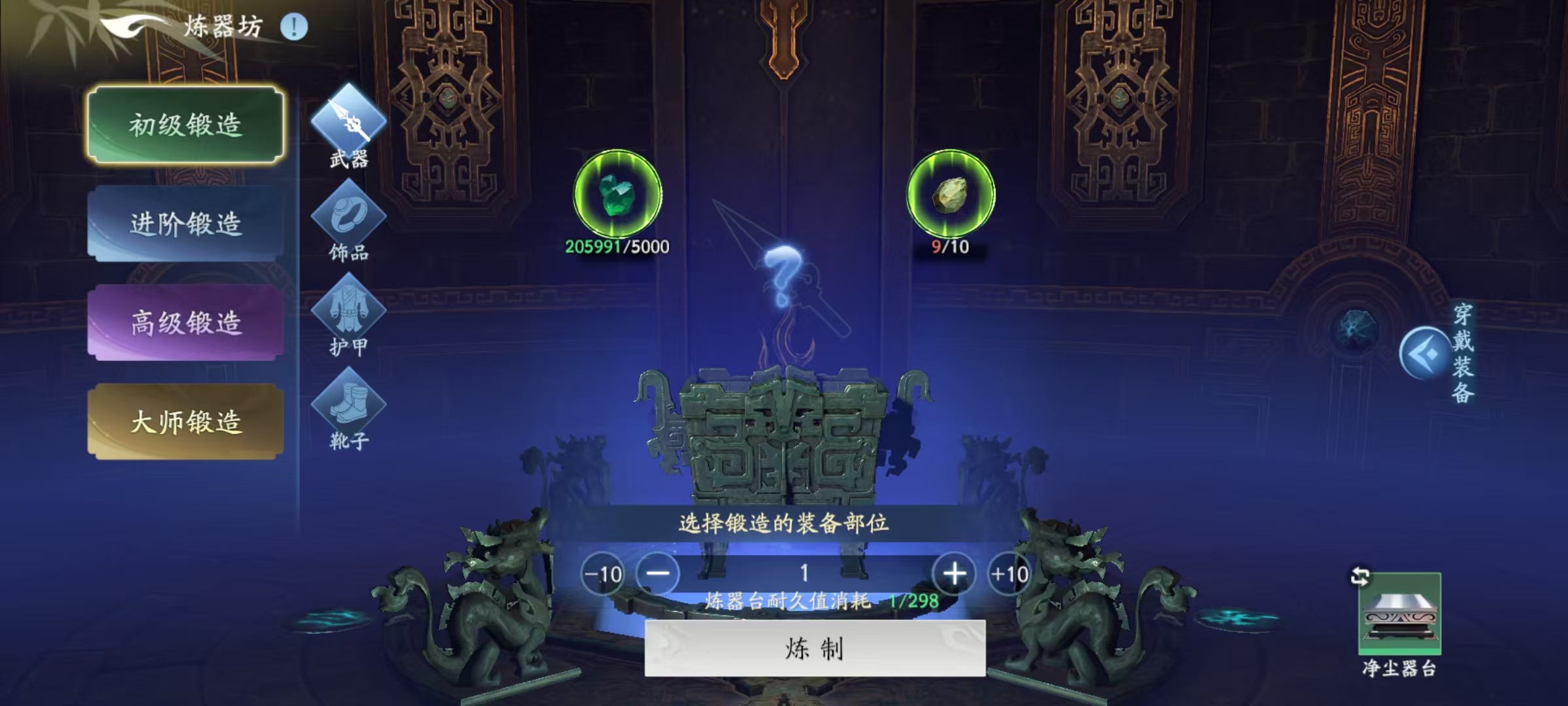 How to Play Forging in the Perfect World: A Guide to Forging in the Perfect World