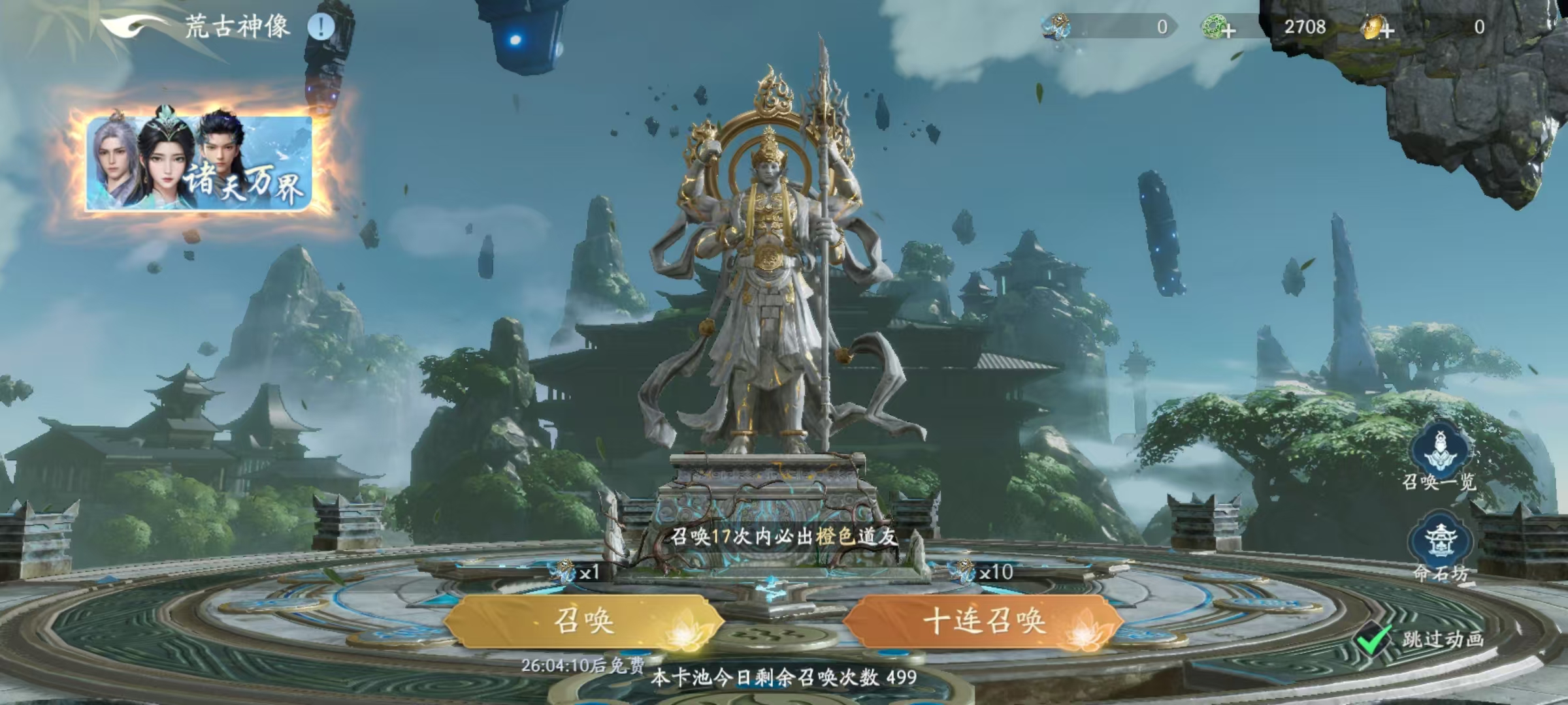 Introduction to the Shielding Heaven World Card Pool Detailed Explanation of the Shielding Heaven World Card Pool System
