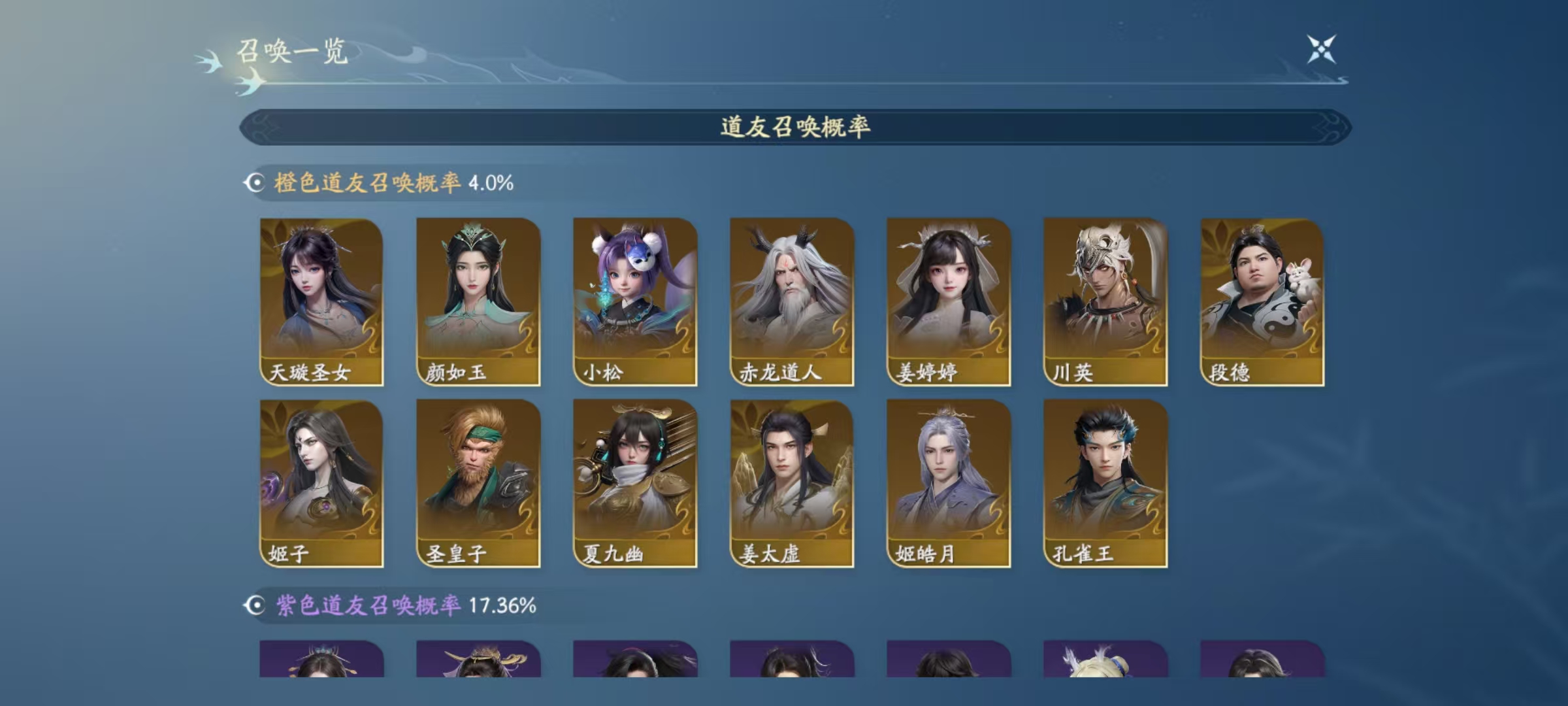 Introduction to the Shielding Heaven World Card Pool Detailed Explanation of the Shielding Heaven World Card Pool System