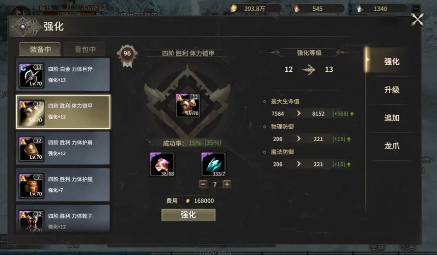 How to Enhance Equipment in Miracle World Origin: A Guide to Equipment Enhancement