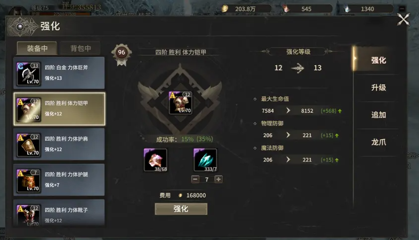 How to Enhance Equipment in Miracle World Origin: A Guide to Equipment Enhancement