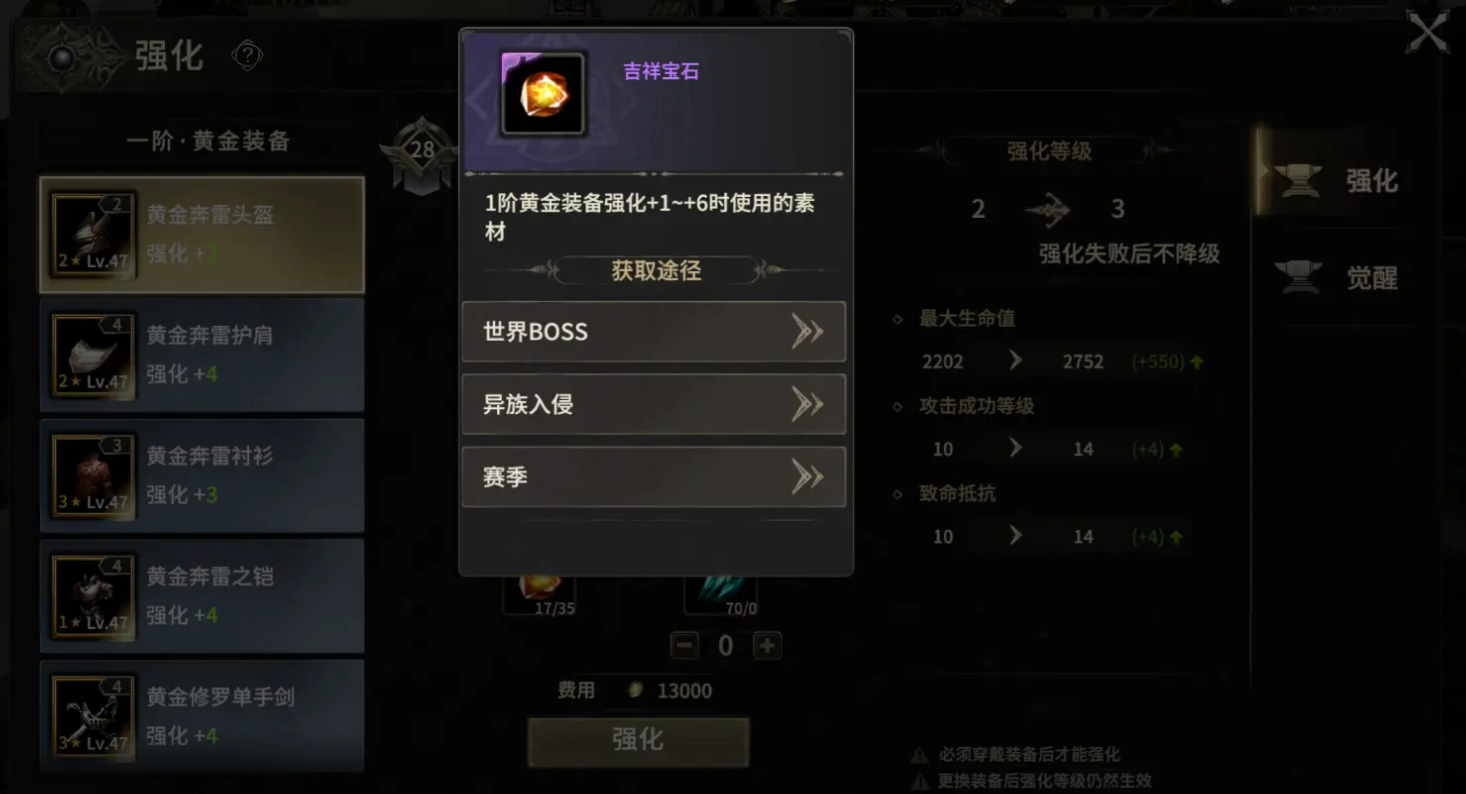 How to Enhance Equipment in Miracle World Origin: A Guide to Equipment Enhancement