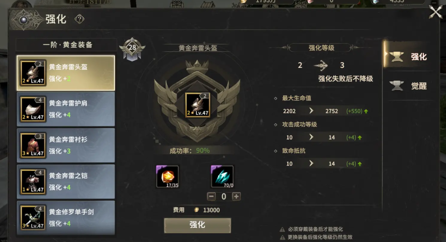 How to Enhance Equipment in Miracle World Origin: A Guide to Equipment Enhancement