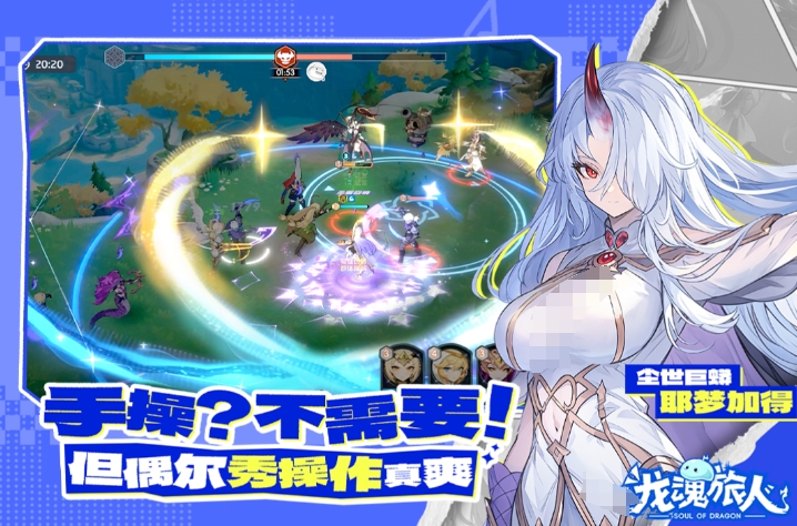 Dragon Soul Traveler Stage 5-5 Clear Guide Dragon Soul Traveler Stage Play Guide