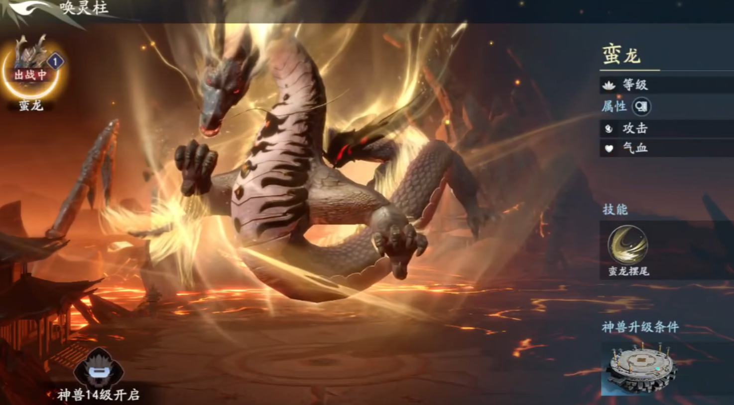 How to Play with Divine Beasts in the Veiled World: An Introduction to Divine Beast Gameplay
