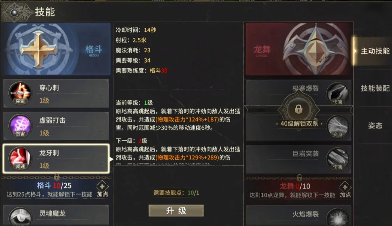 World of Miracles Origin Dragon Knight Skill Point Allocation Guide How to Allocate Skills for the Dragon Knight in World of Miracles Origin