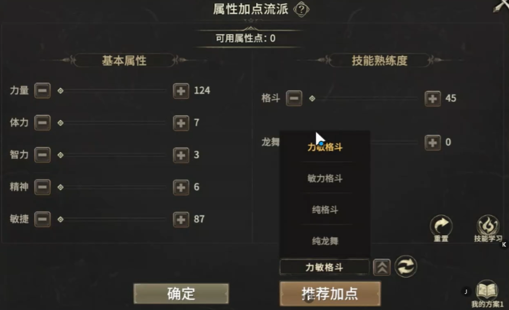 World of Miracles Origin Dragon Knight Skill Point Allocation Guide How to Allocate Skills for the Dragon Knight in World of Miracles Origin
