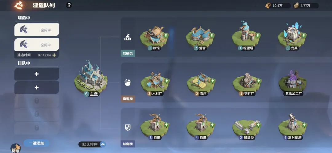 How to Enable Construction Mode in Dragonstone War: A Guide to Unlocking Construction Mode