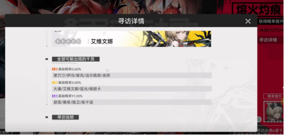 Arknights: Terminal có hệ thống gacha không? Phân tích cơ chế gacha trong Arknights: Terminal